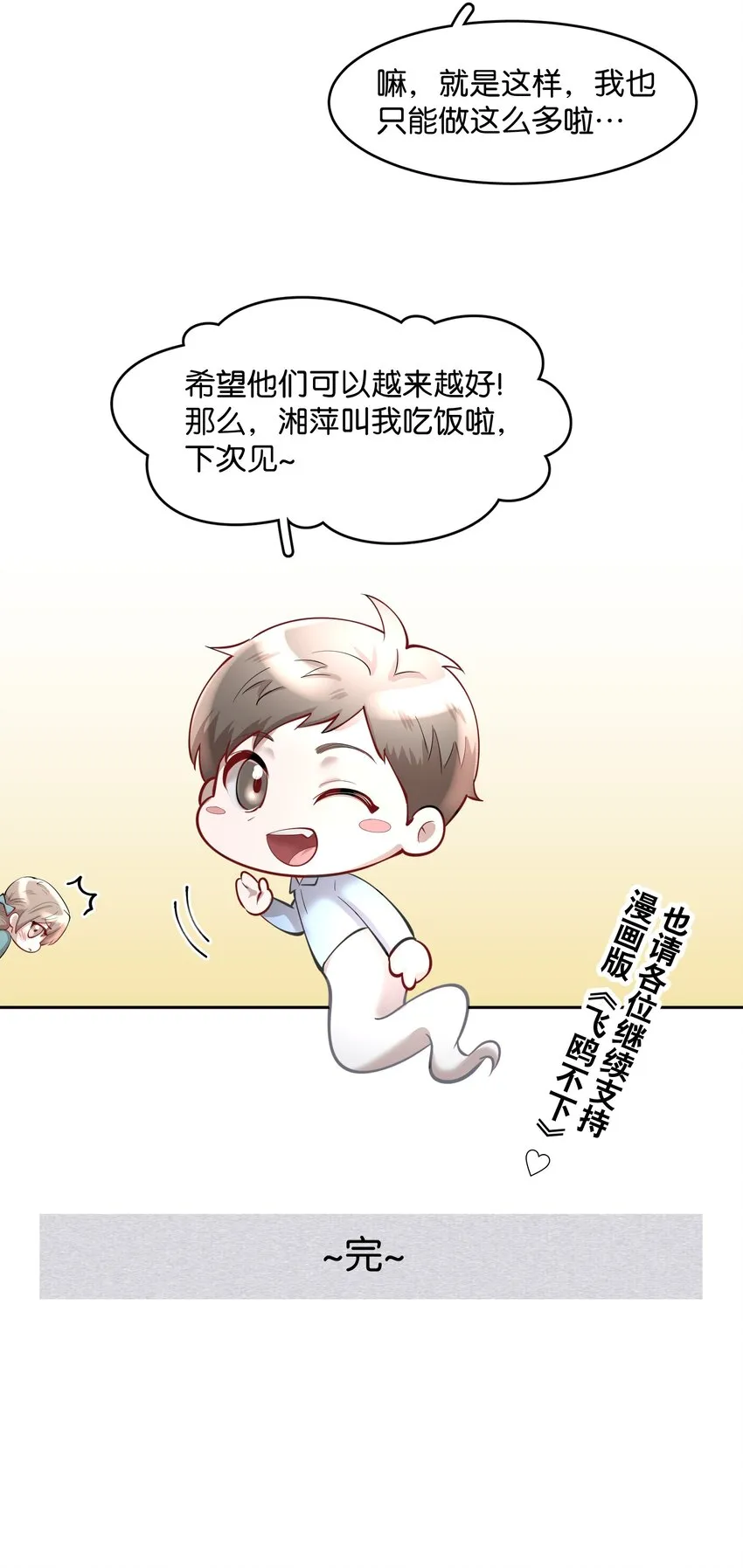 第59.5章 小剧场——爸爸的谈话室 第12页