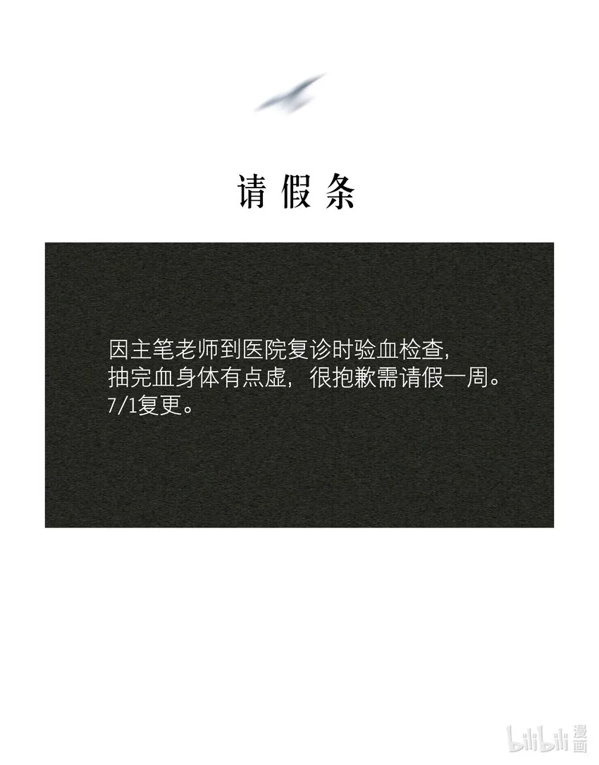 第59.5章 小剧场——爸爸的谈话室 第13页