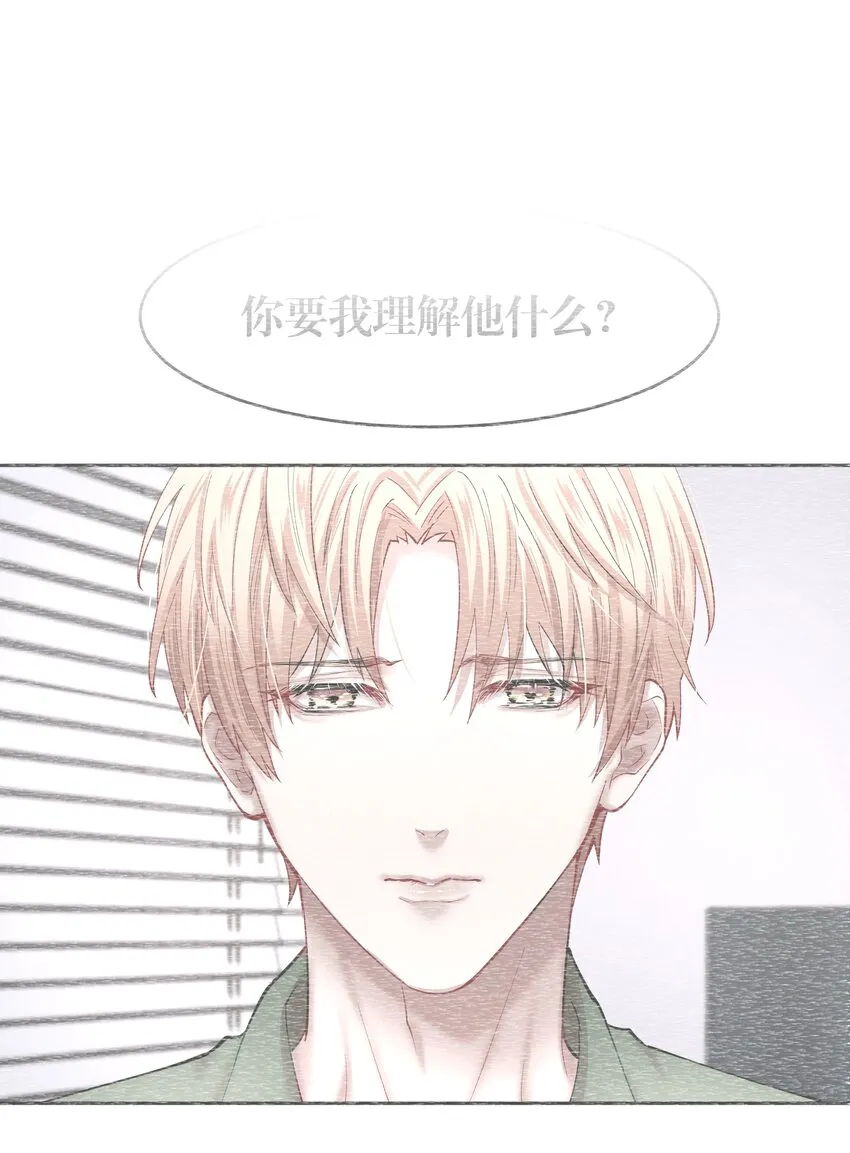 第59章 “道德”的锁链 第3页