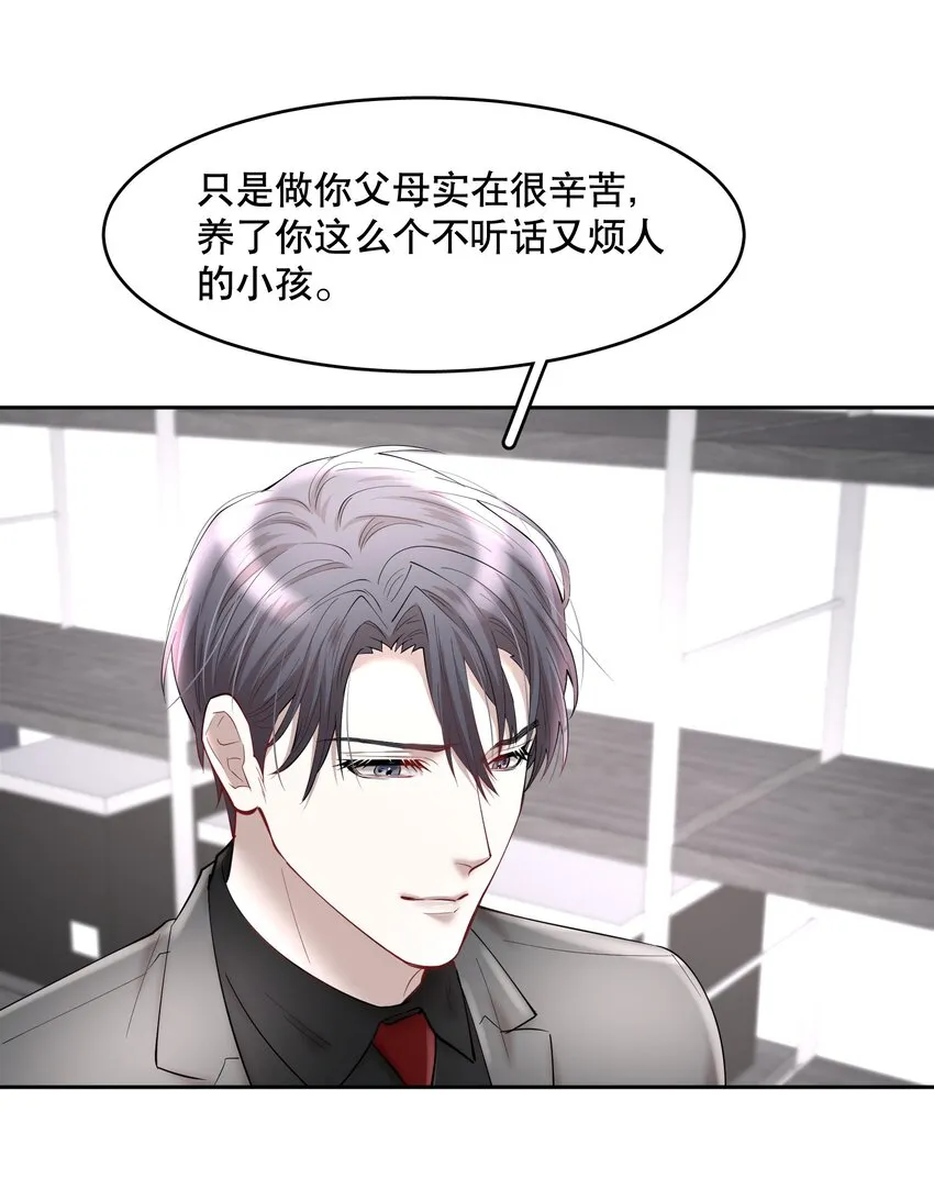 第59章 “道德”的锁链 第9页