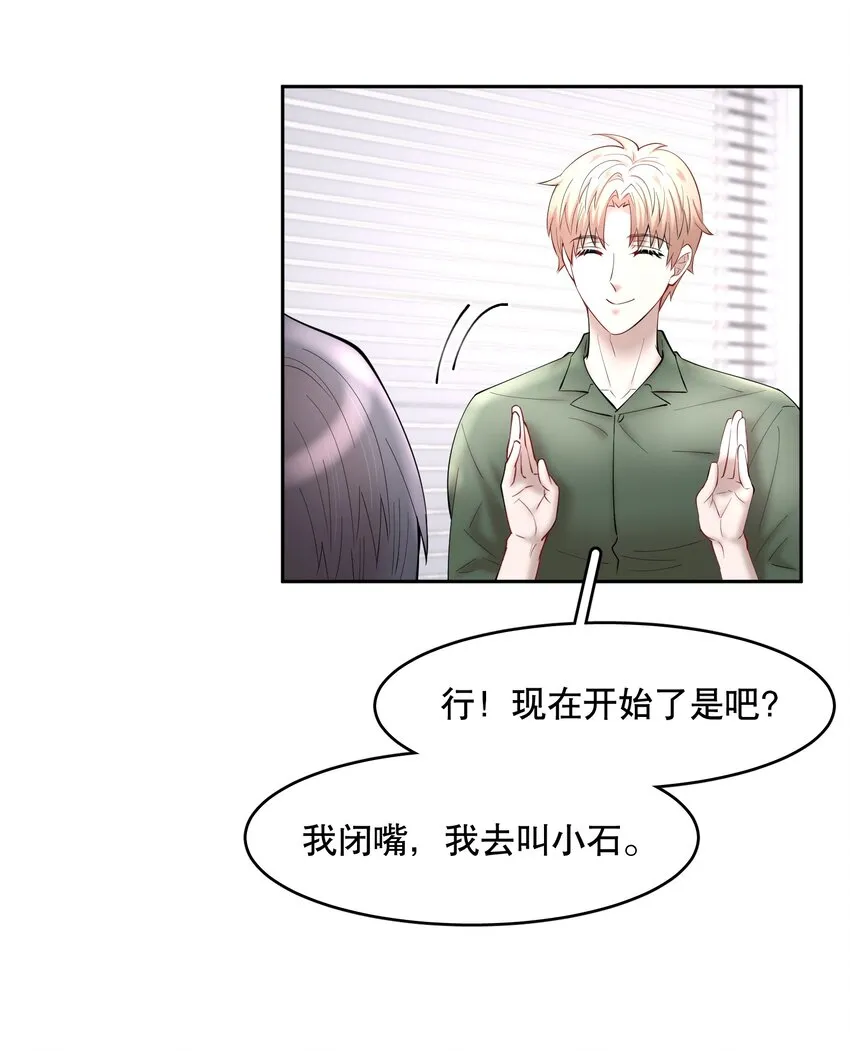 第59章 “道德”的锁链 第12页