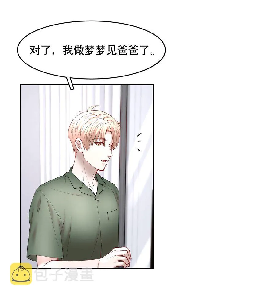 第59章 “道德”的锁链 第13页