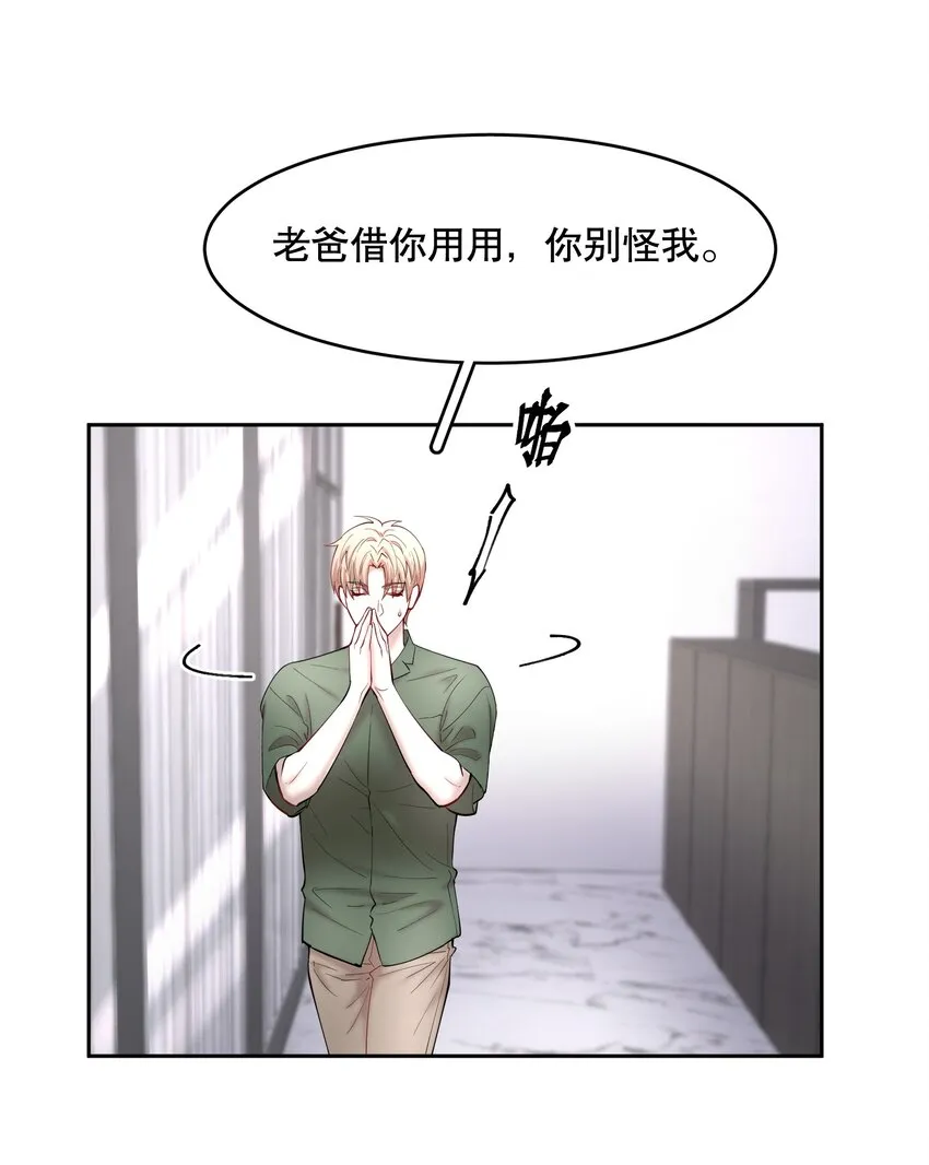 第59章 “道德”的锁链 第15页