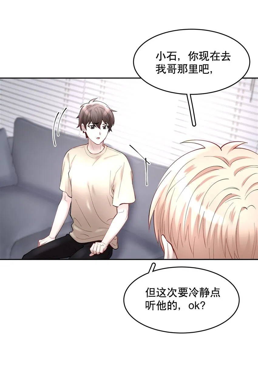 第59章 “道德”的锁链 第16页