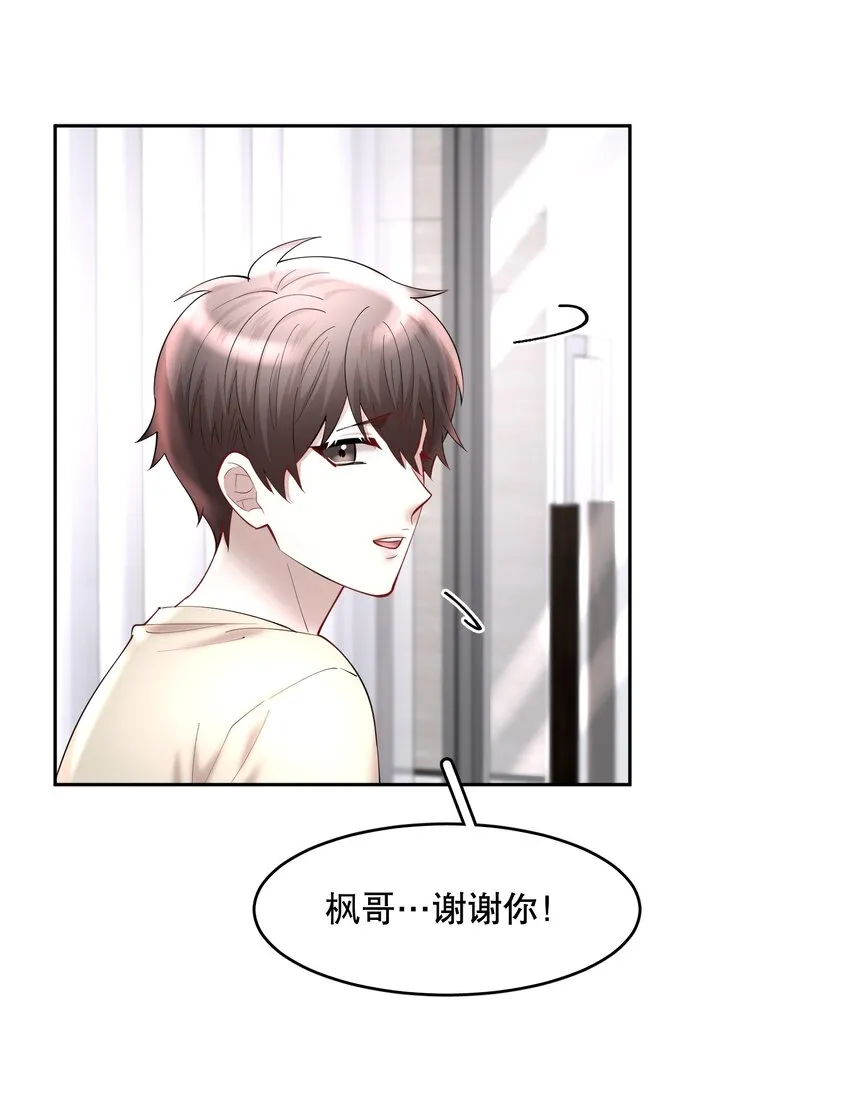 第59章 “道德”的锁链 第17页