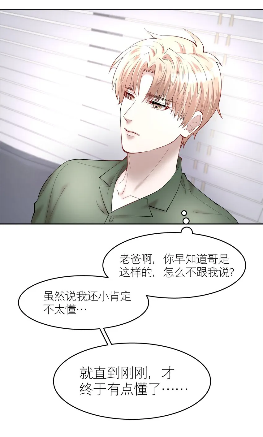 第59章 “道德”的锁链 第19页