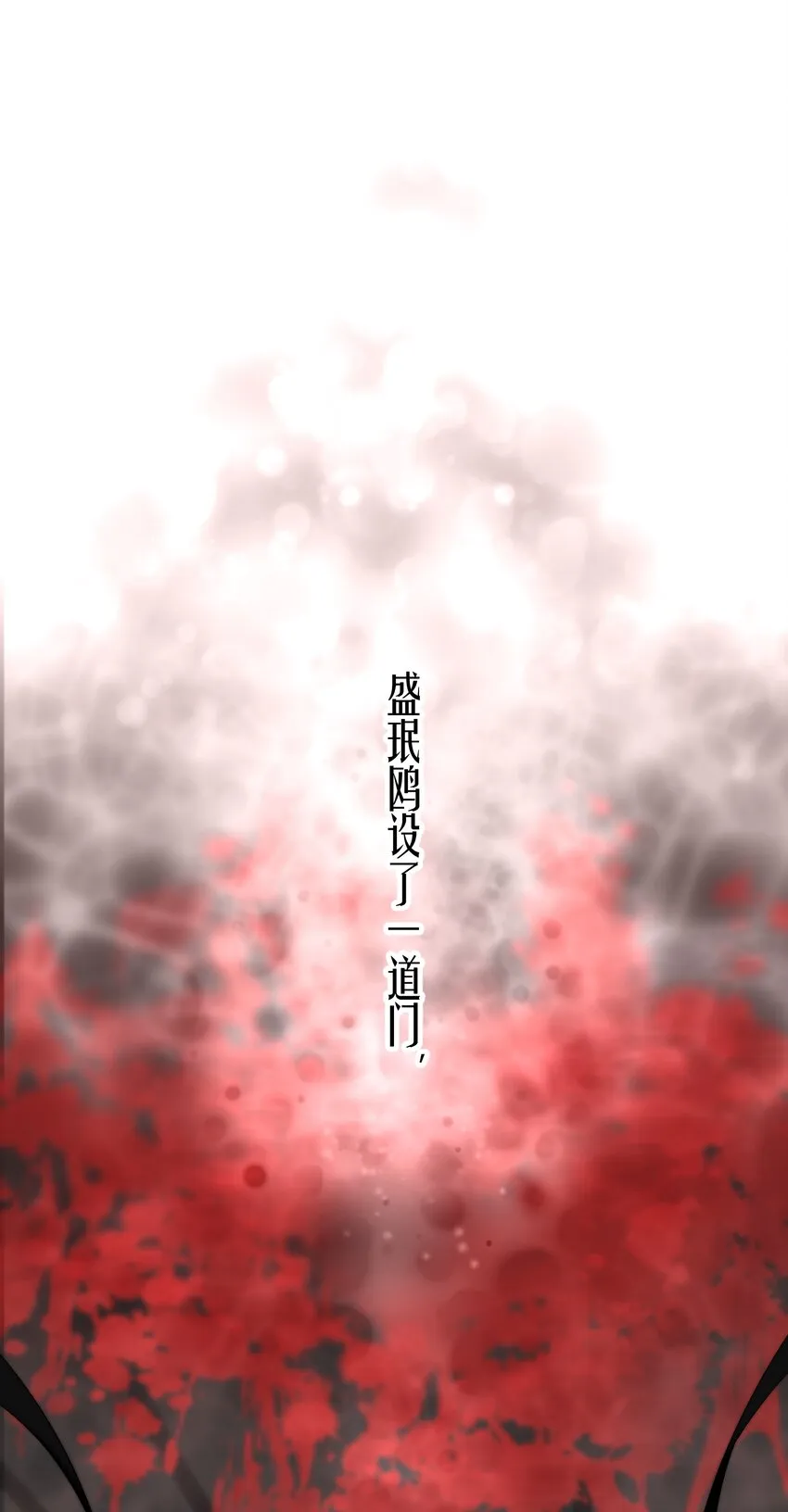 第59章 “道德”的锁链 第20页