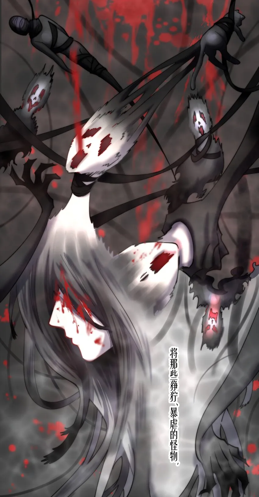 第59章 “道德”的锁链 第21页