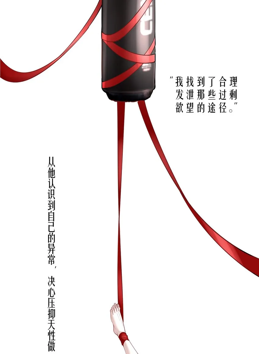 第59章 “道德”的锁链 第24页