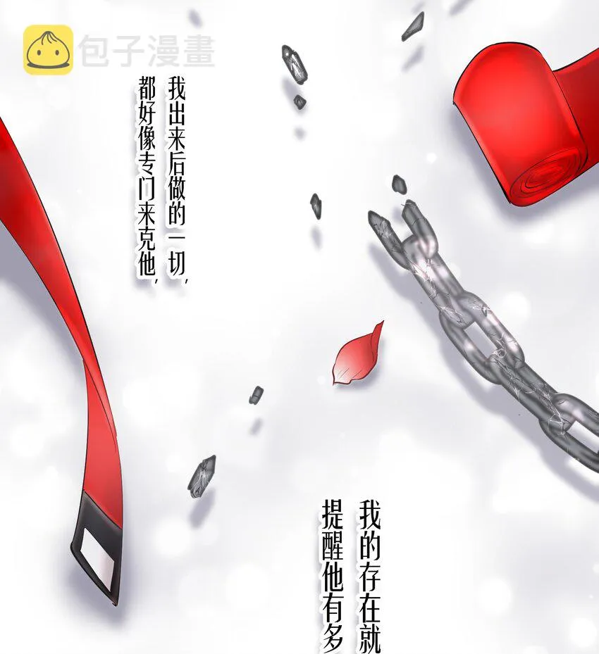 第59章 “道德”的锁链 第33页