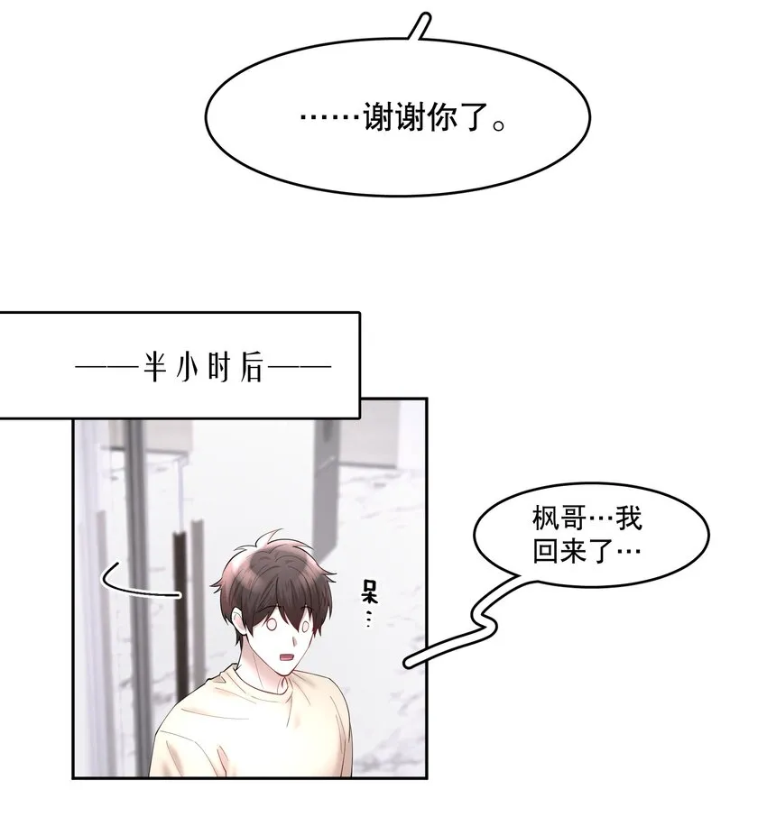 第59章 “道德”的锁链 第36页