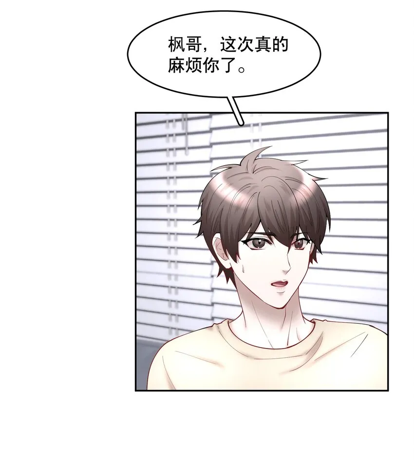 第58章 你要我理解他什么 第5页