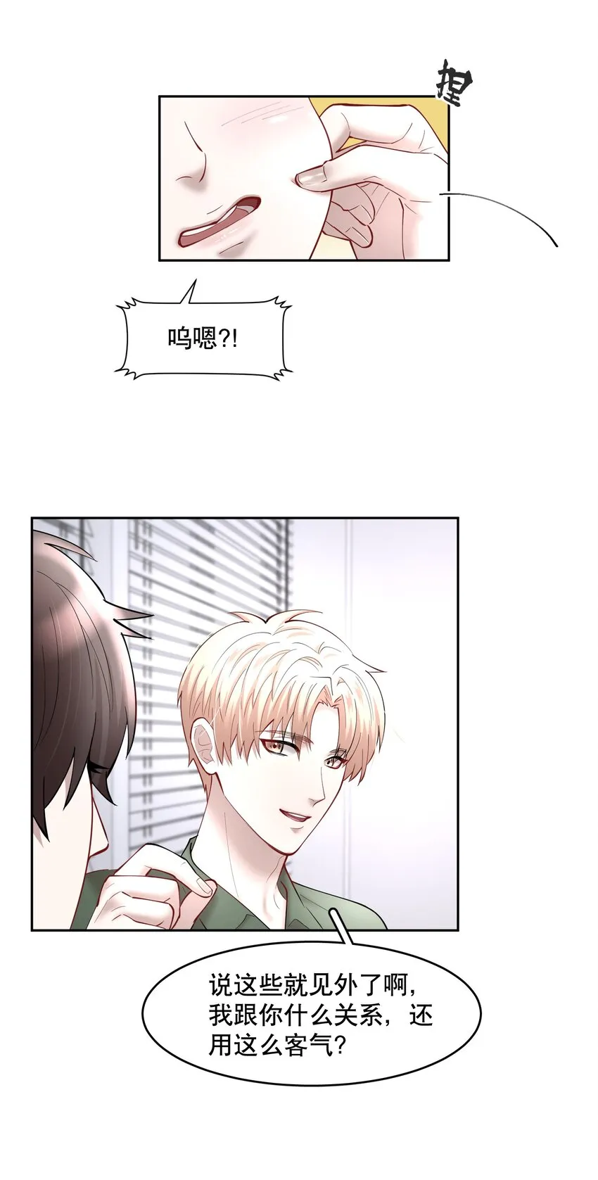 第58章 你要我理解他什么 第6页