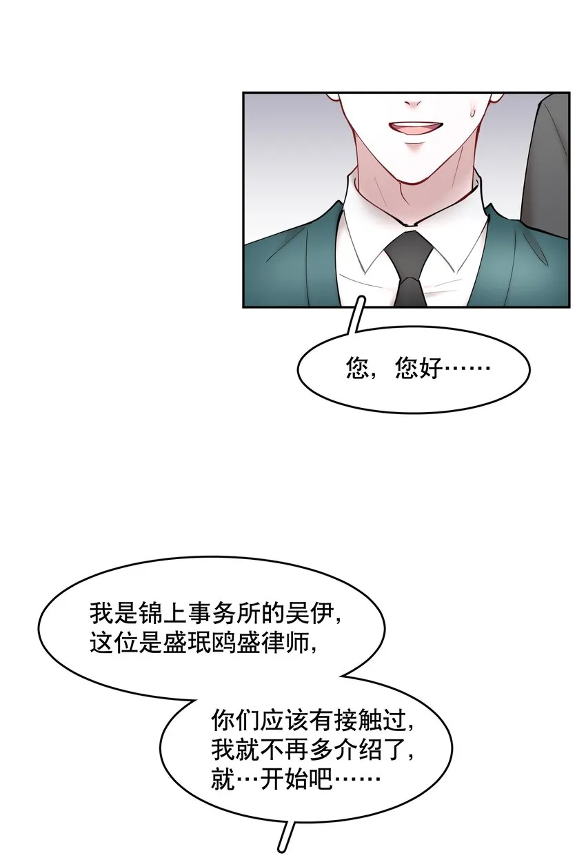 第58章 你要我理解他什么 第7页