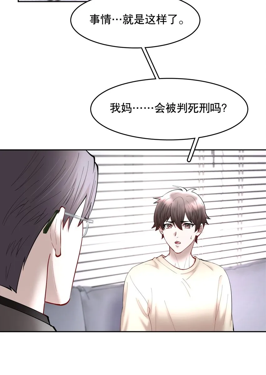 第58章 你要我理解他什么 第10页