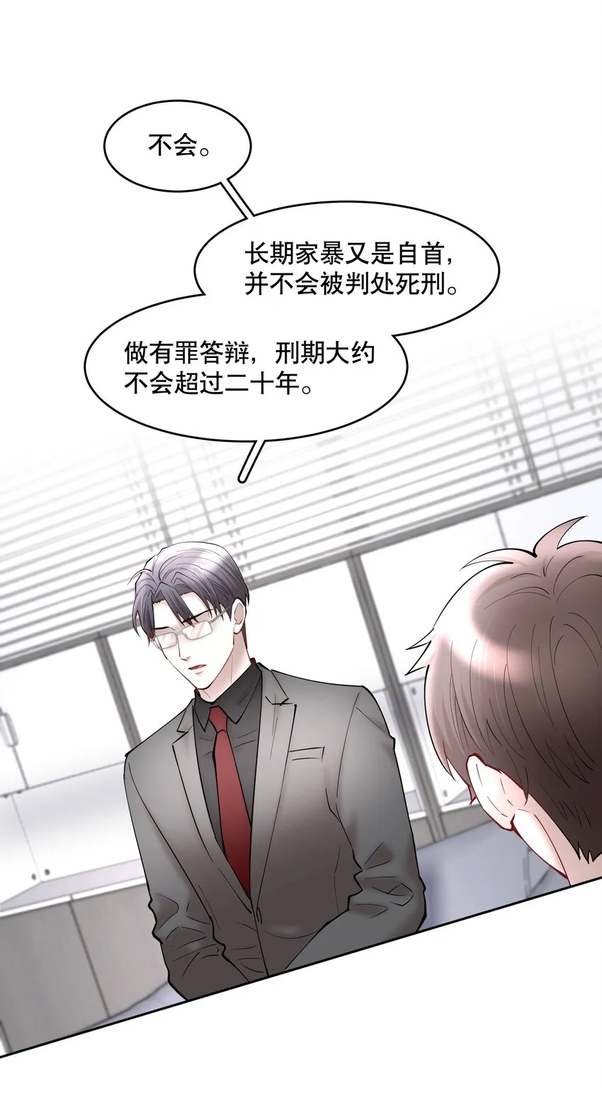第58章 你要我理解他什么 第11页