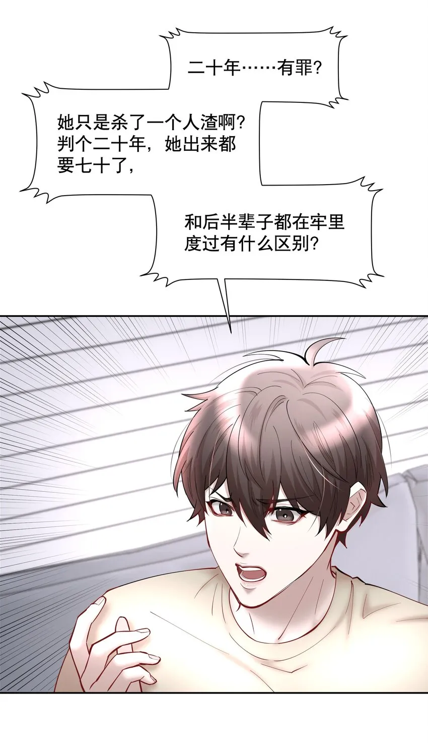 第58章 你要我理解他什么 第12页