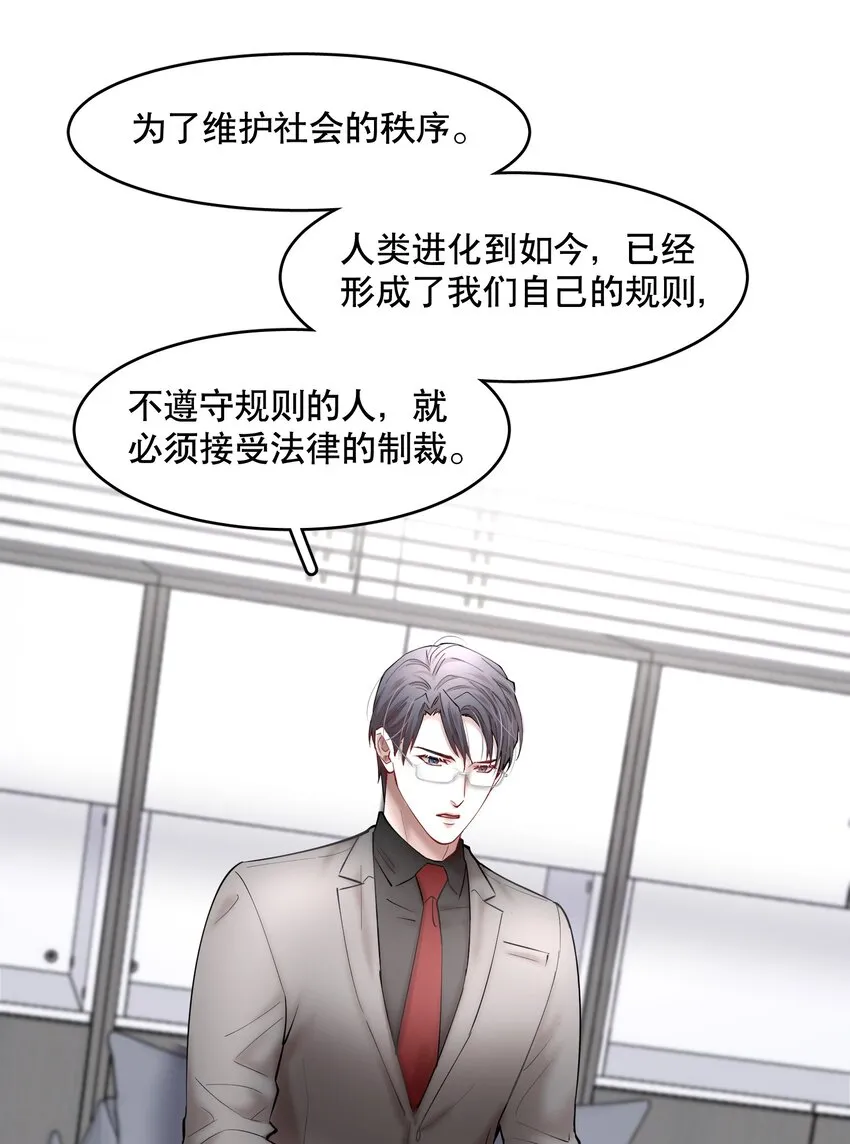 第58章 你要我理解他什么 第14页