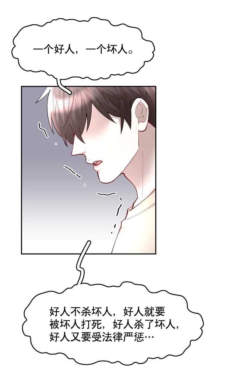 第58章 你要我理解他什么 第16页