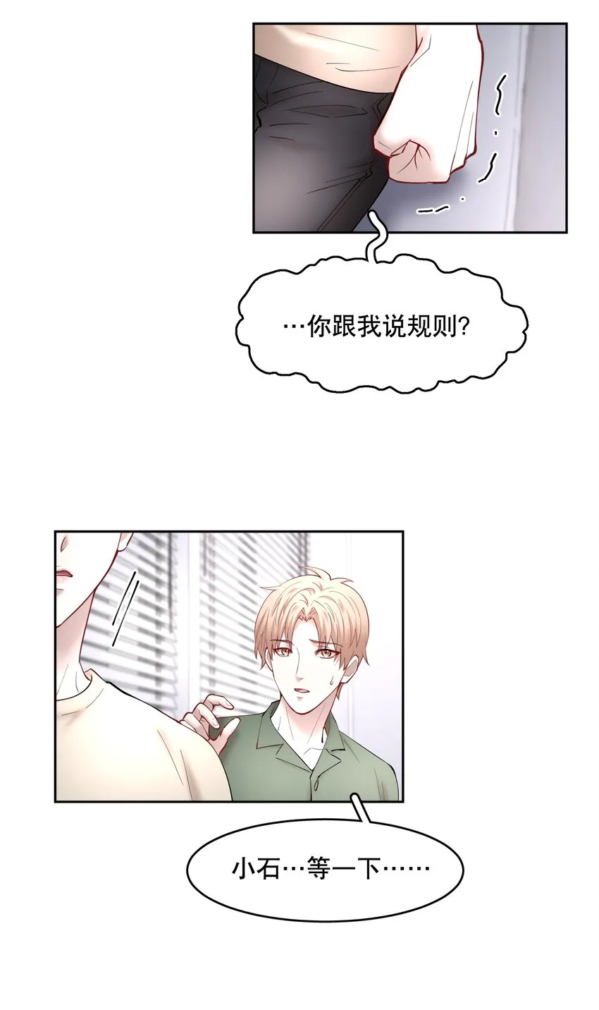 第58章 你要我理解他什么 第17页