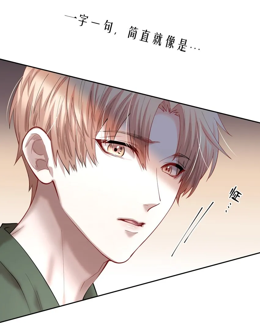 第58章 你要我理解他什么 第19页
