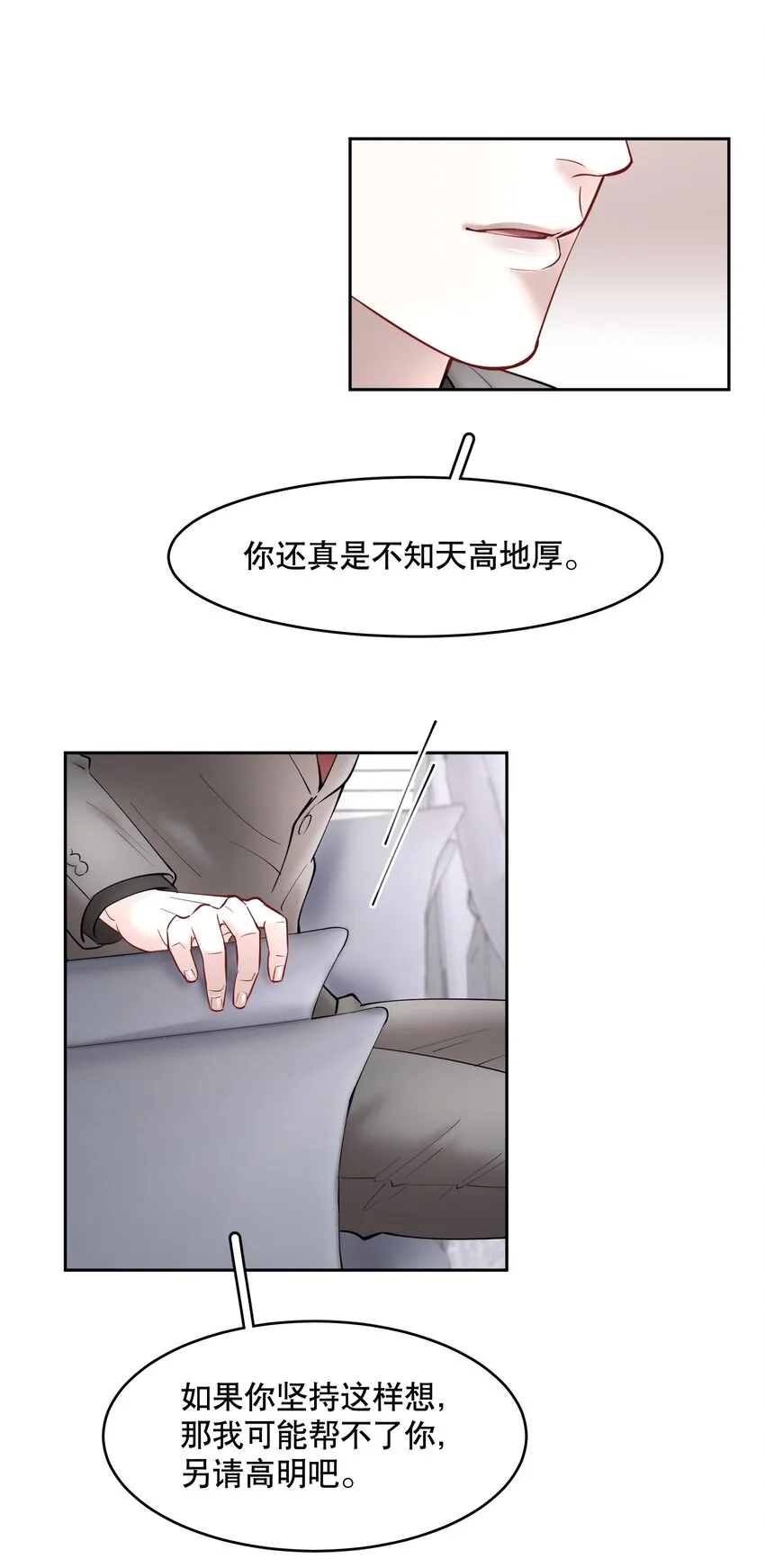第58章 你要我理解他什么 第22页