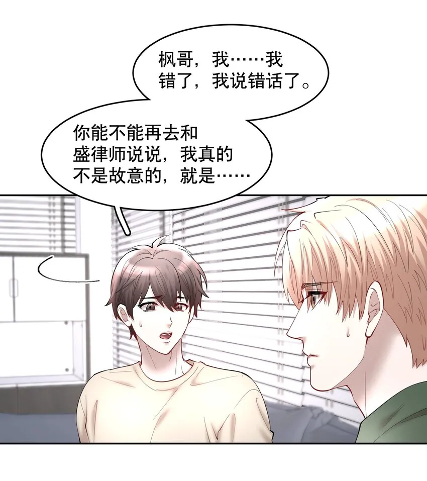 第58章 你要我理解他什么 第25页