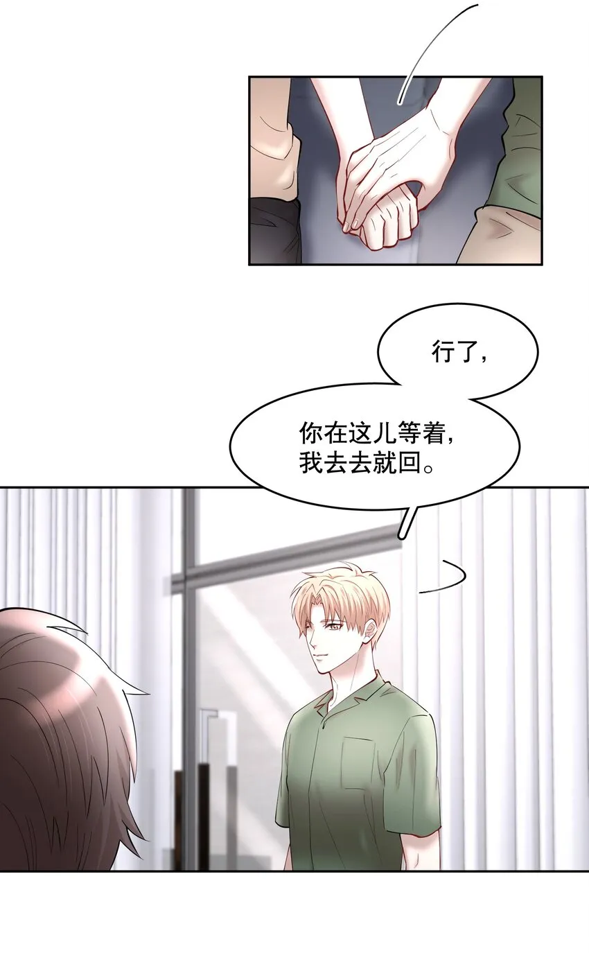 第58章 你要我理解他什么 第27页