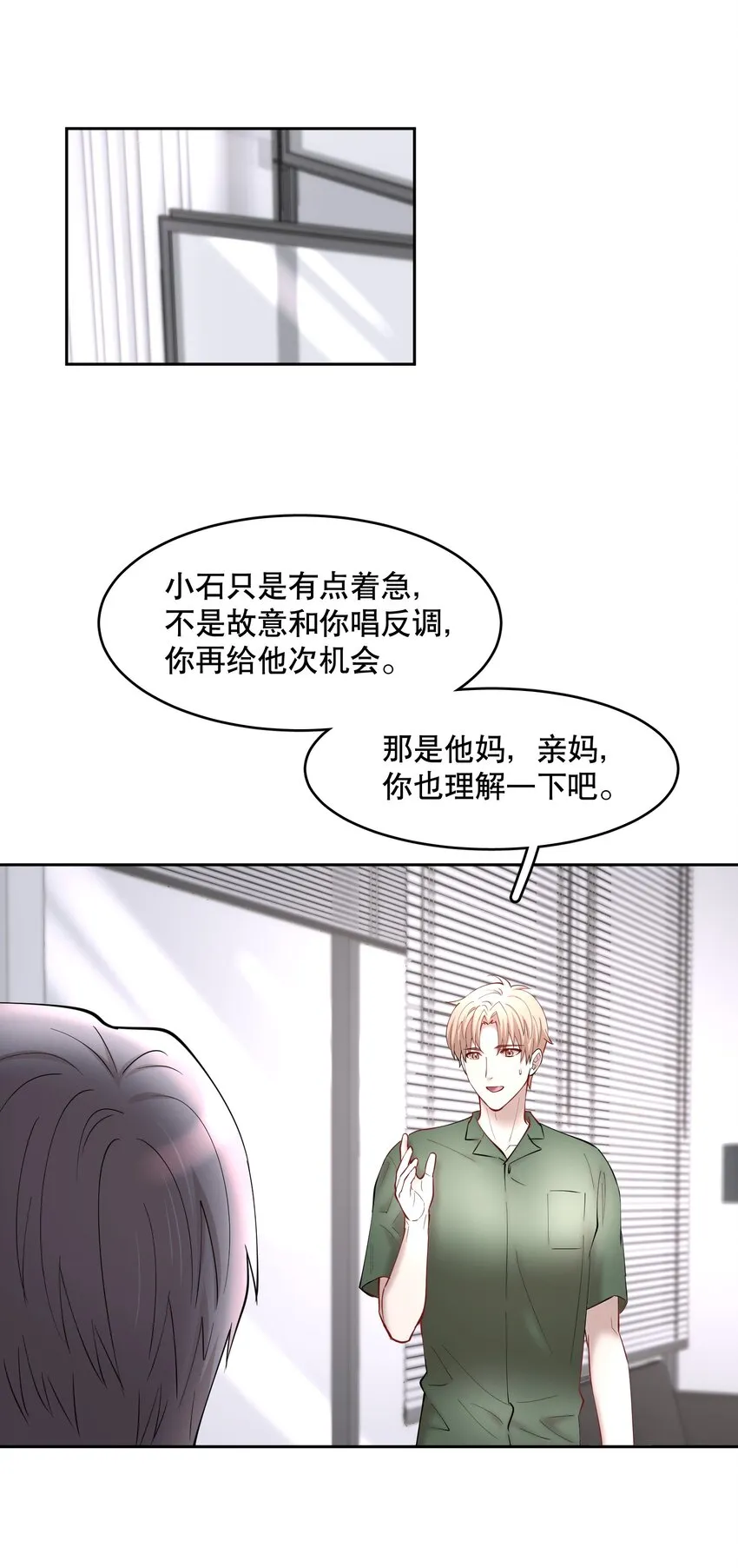 第58章 你要我理解他什么 第29页
