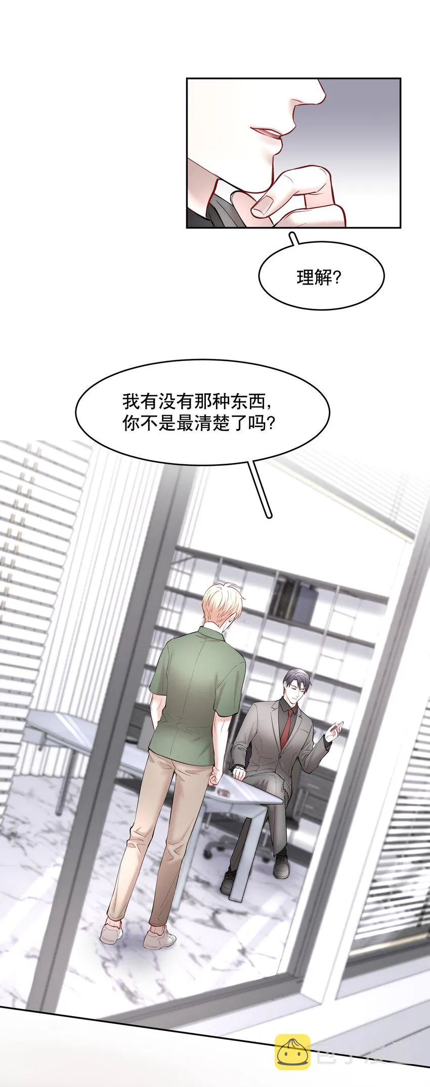 第58章 你要我理解他什么 第31页