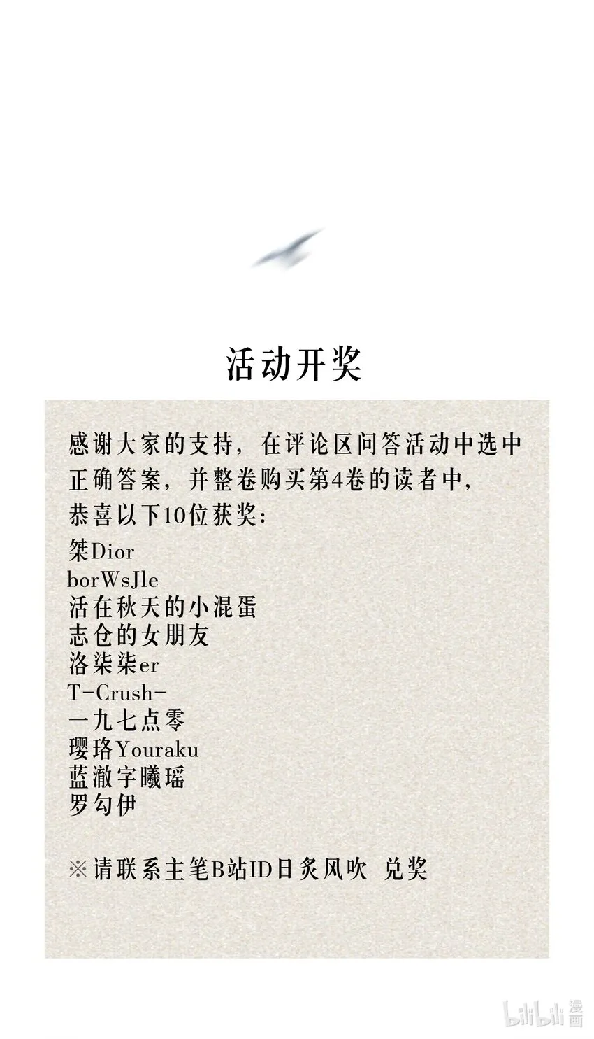 开奖 评论区有奖问答开奖 第1页