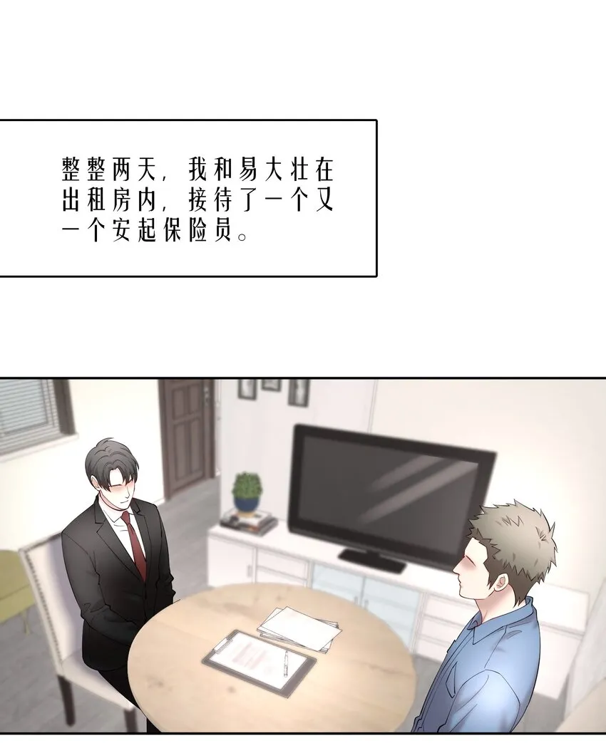 第57章 虽千万人吾往矣 第3页