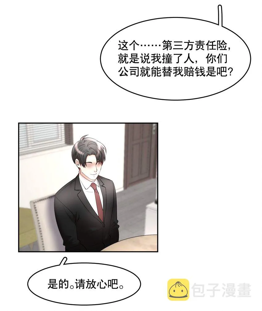 第57章 虽千万人吾往矣 第4页