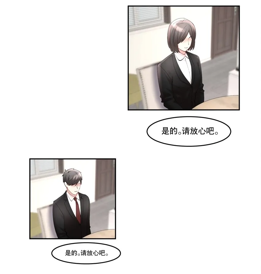 第57章 虽千万人吾往矣 第5页
