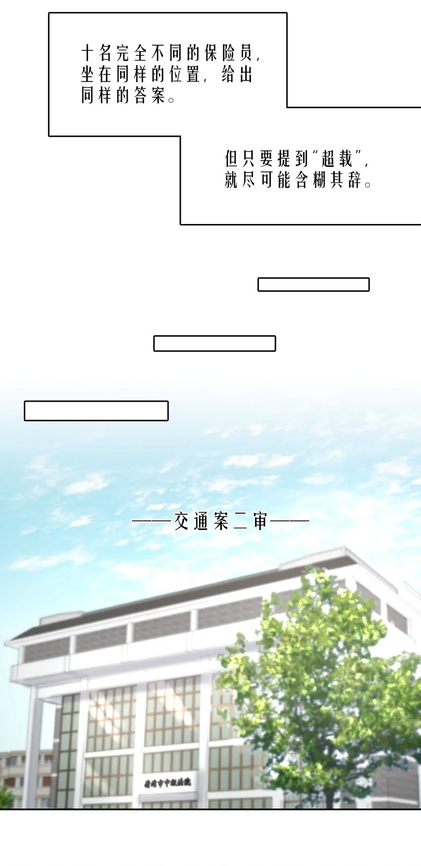 第57章 虽千万人吾往矣 第6页