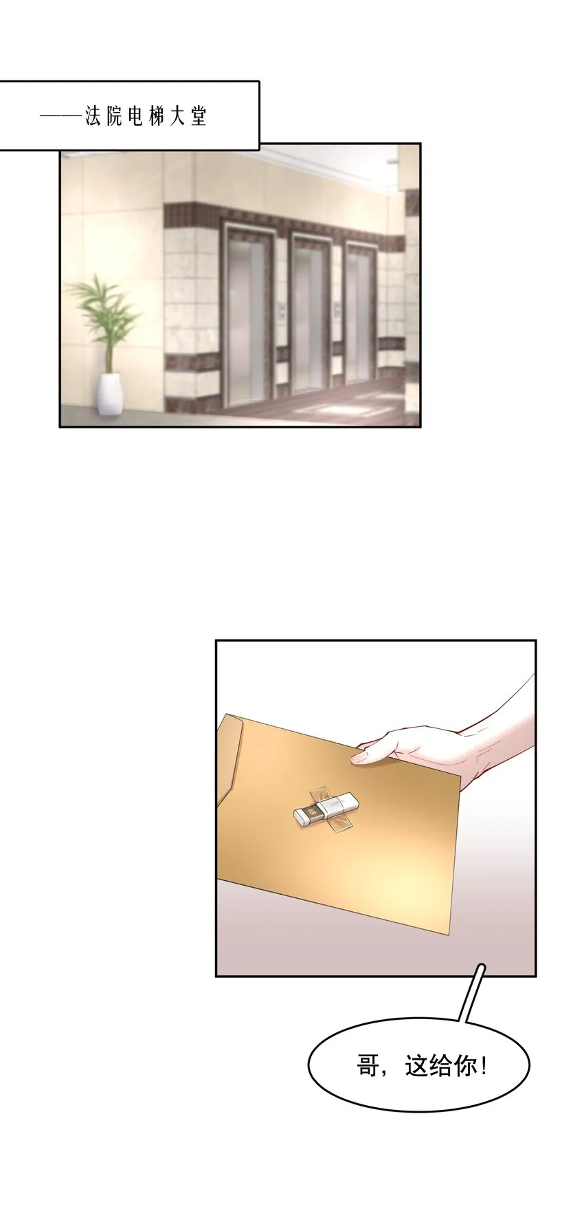 第57章 虽千万人吾往矣 第7页