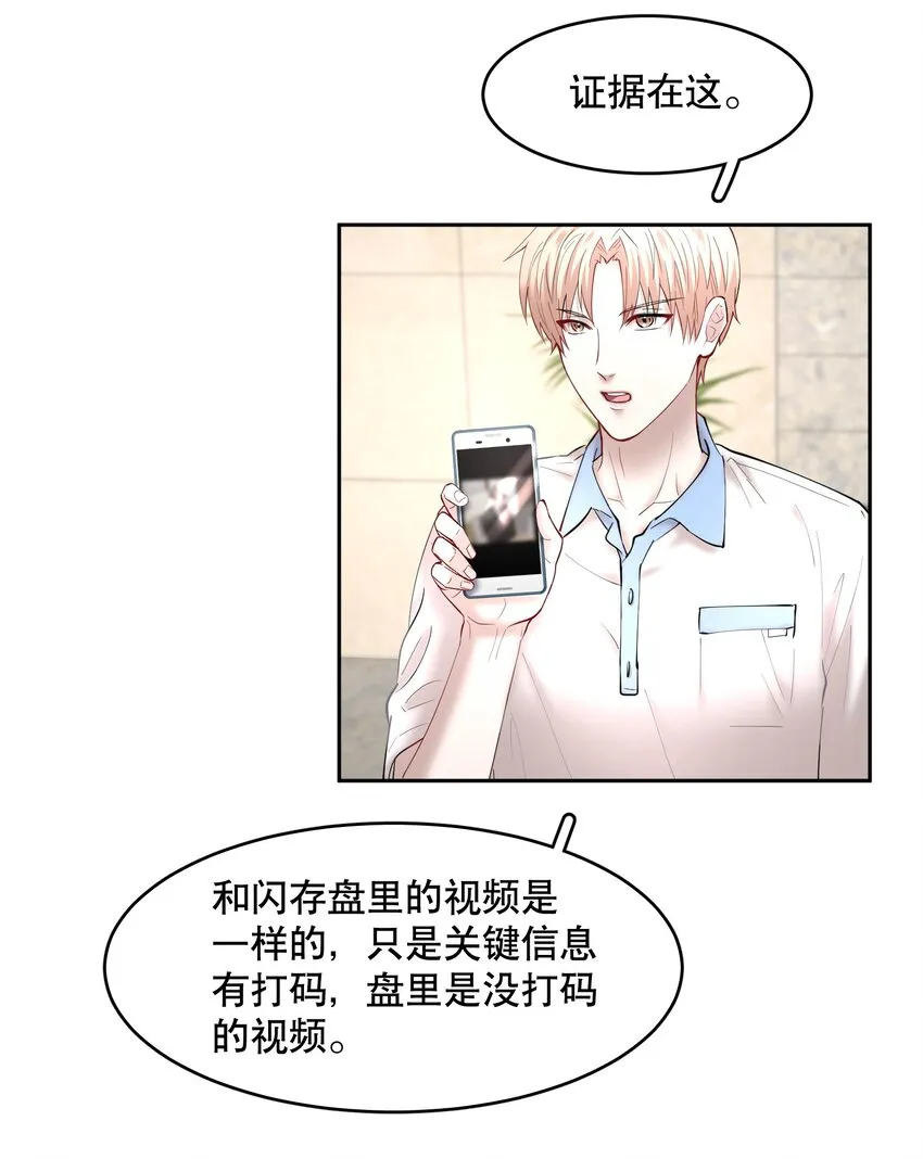 第57章 虽千万人吾往矣 第10页