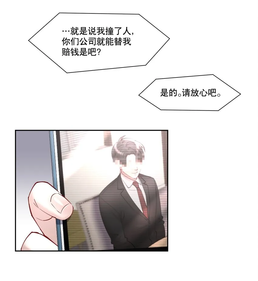 第57章 虽千万人吾往矣 第11页
