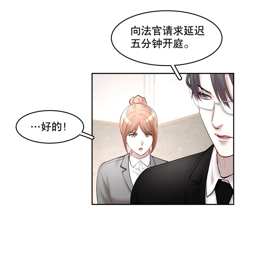 第57章 虽千万人吾往矣 第12页
