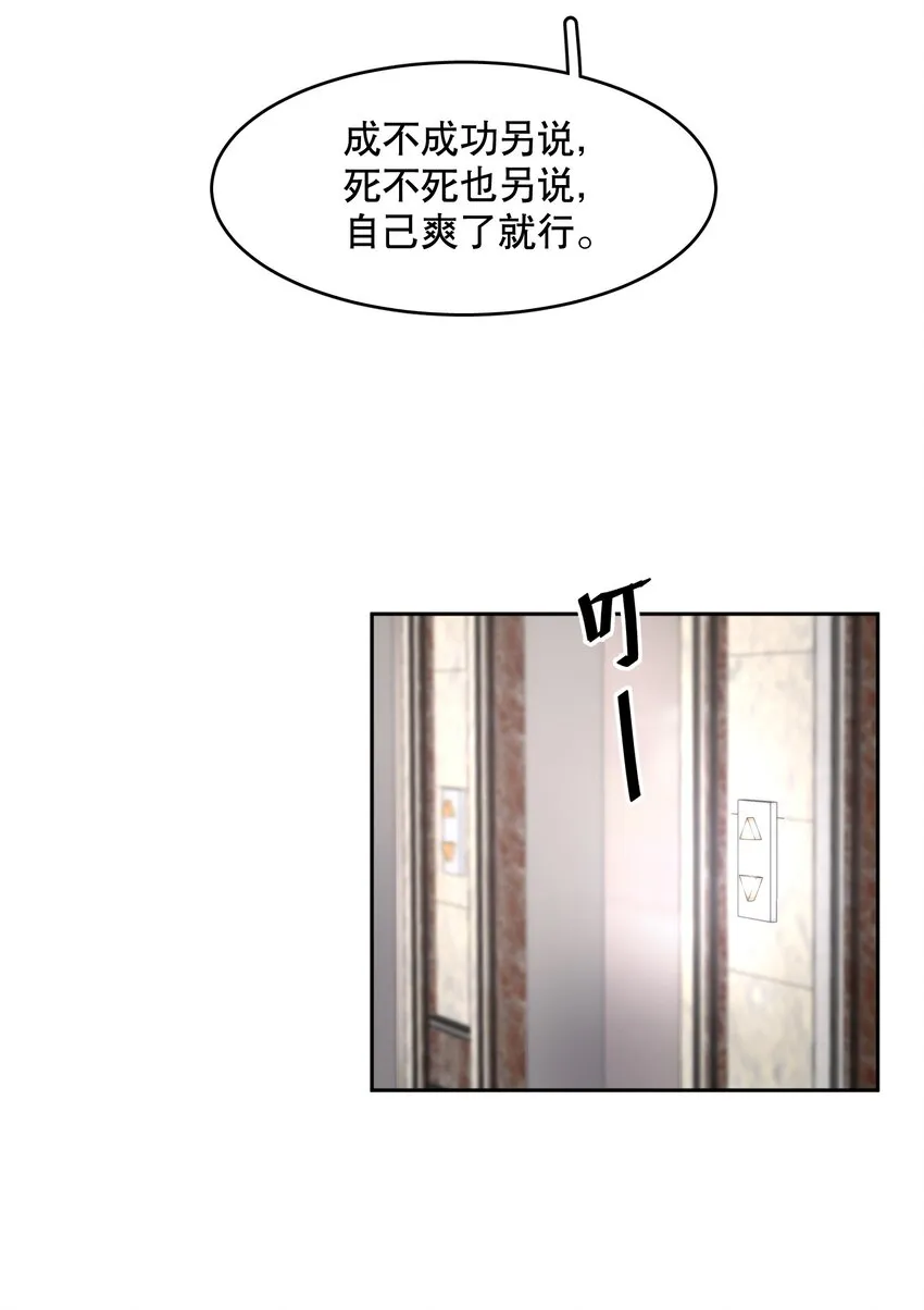 第57章 虽千万人吾往矣 第14页