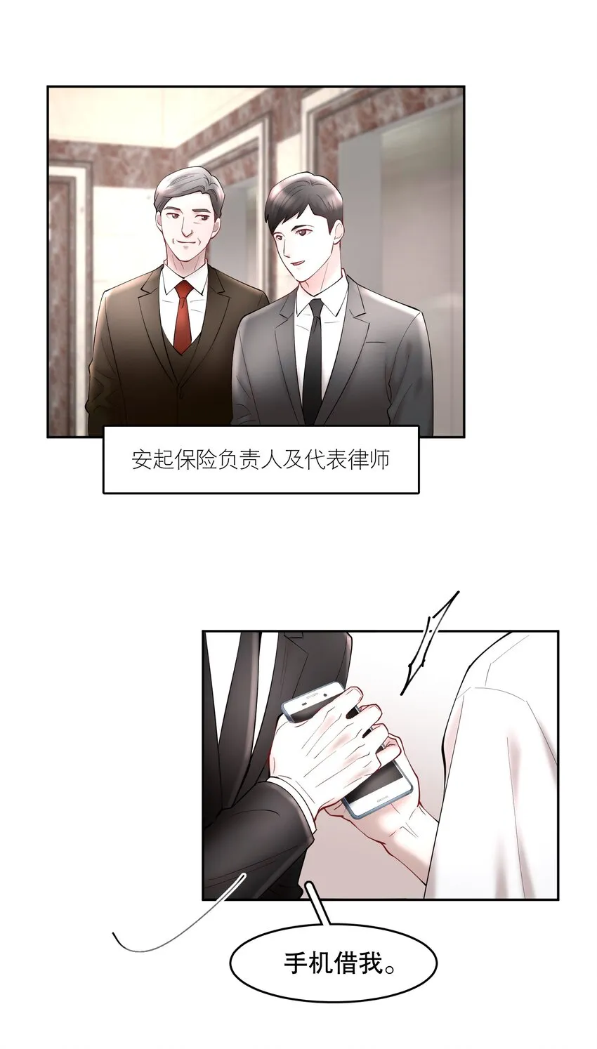 第57章 虽千万人吾往矣 第15页