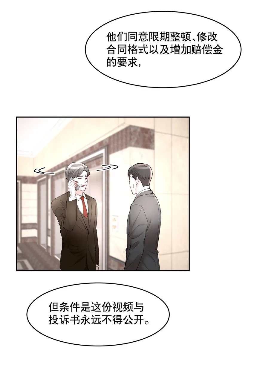 第57章 虽千万人吾往矣 第25页