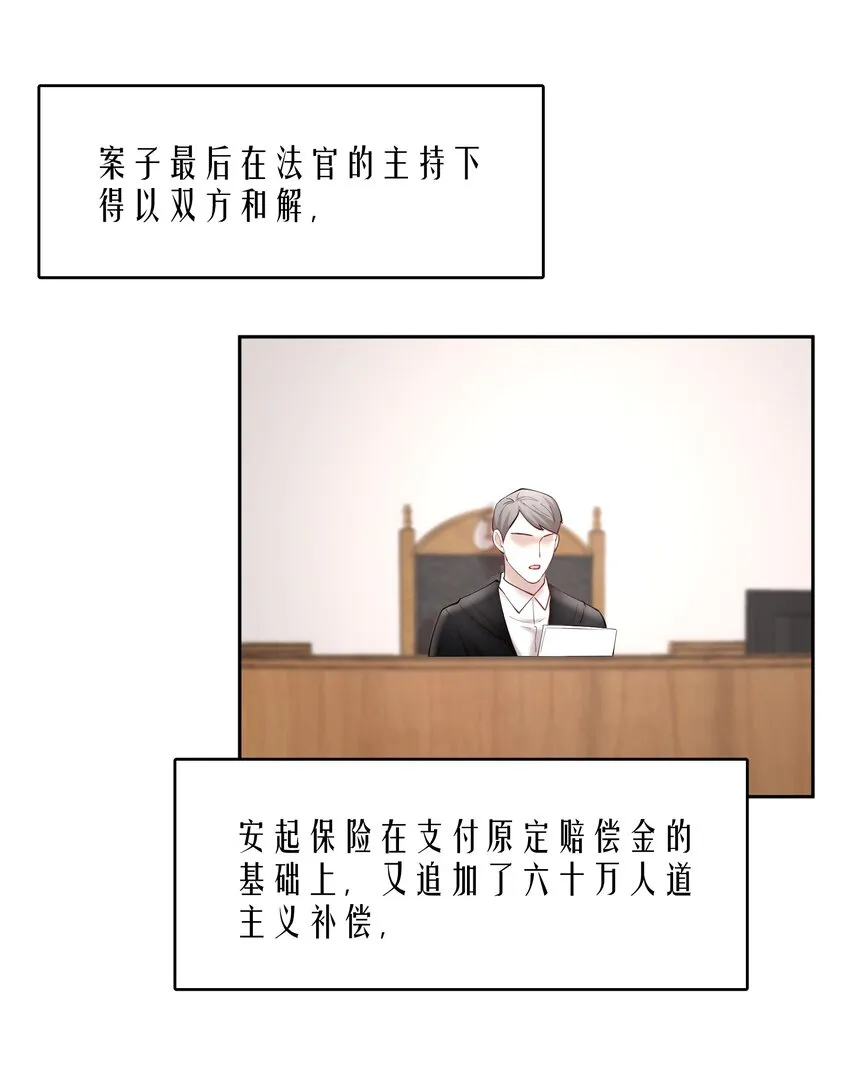 第57章 虽千万人吾往矣 第26页