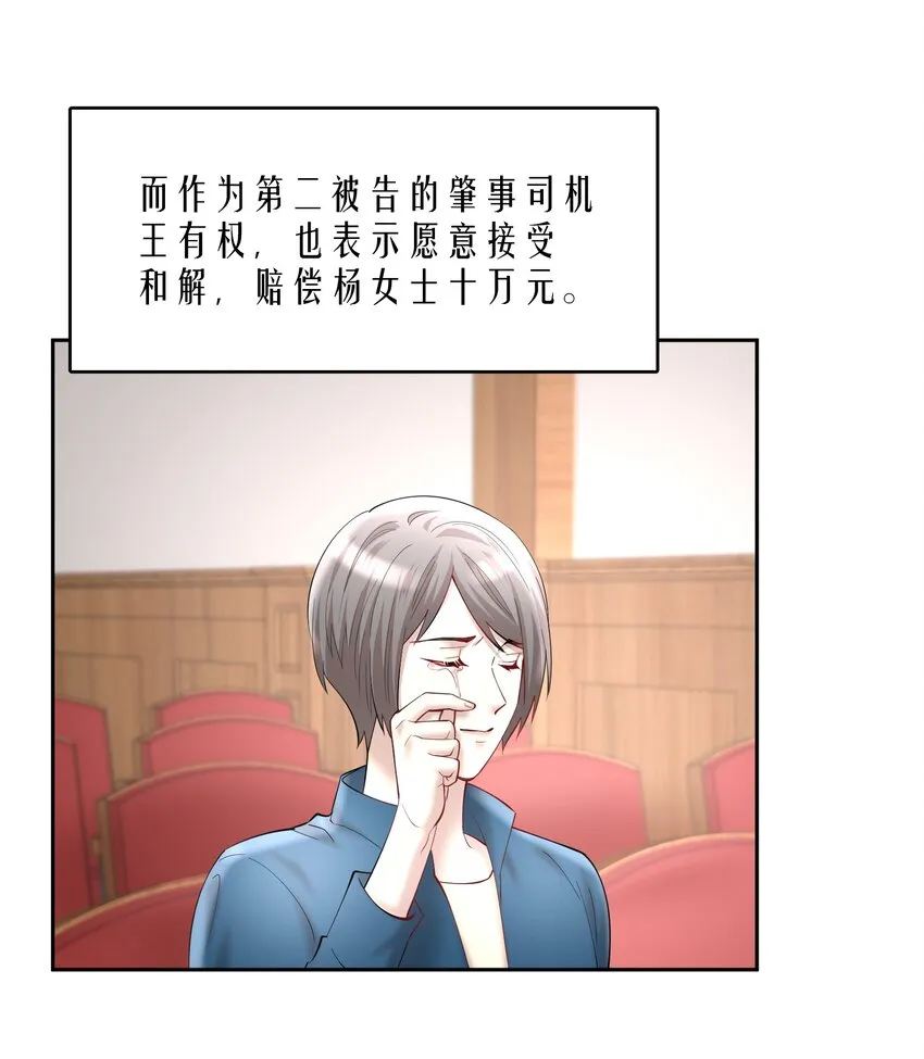 第57章 虽千万人吾往矣 第27页