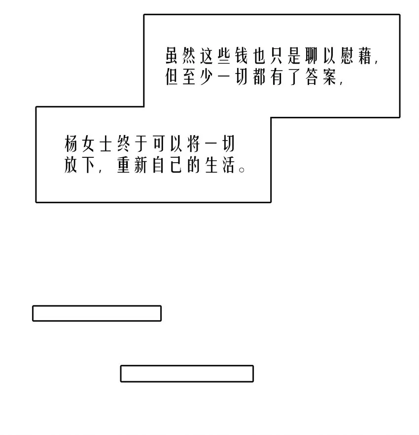 第57章 虽千万人吾往矣 第28页