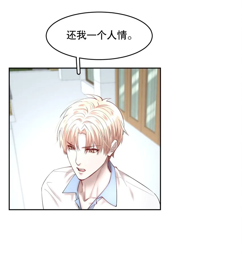 第57章 虽千万人吾往矣 第31页