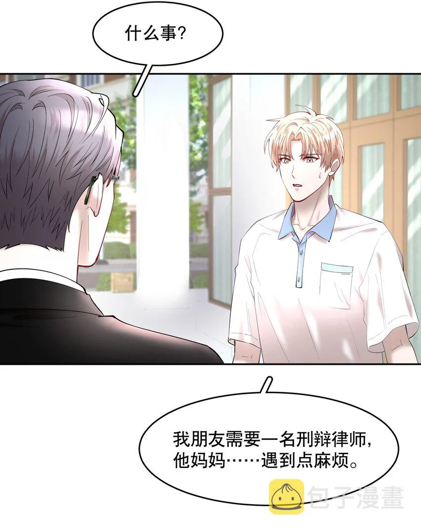 第57章 虽千万人吾往矣 第32页