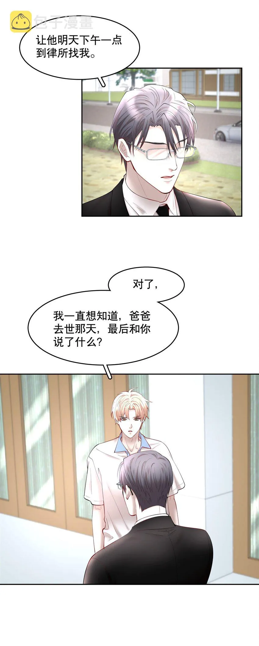 第57章 虽千万人吾往矣 第33页
