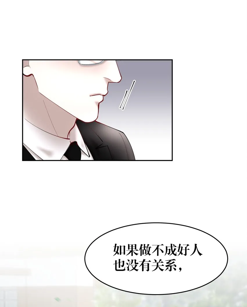 第57章 虽千万人吾往矣 第34页