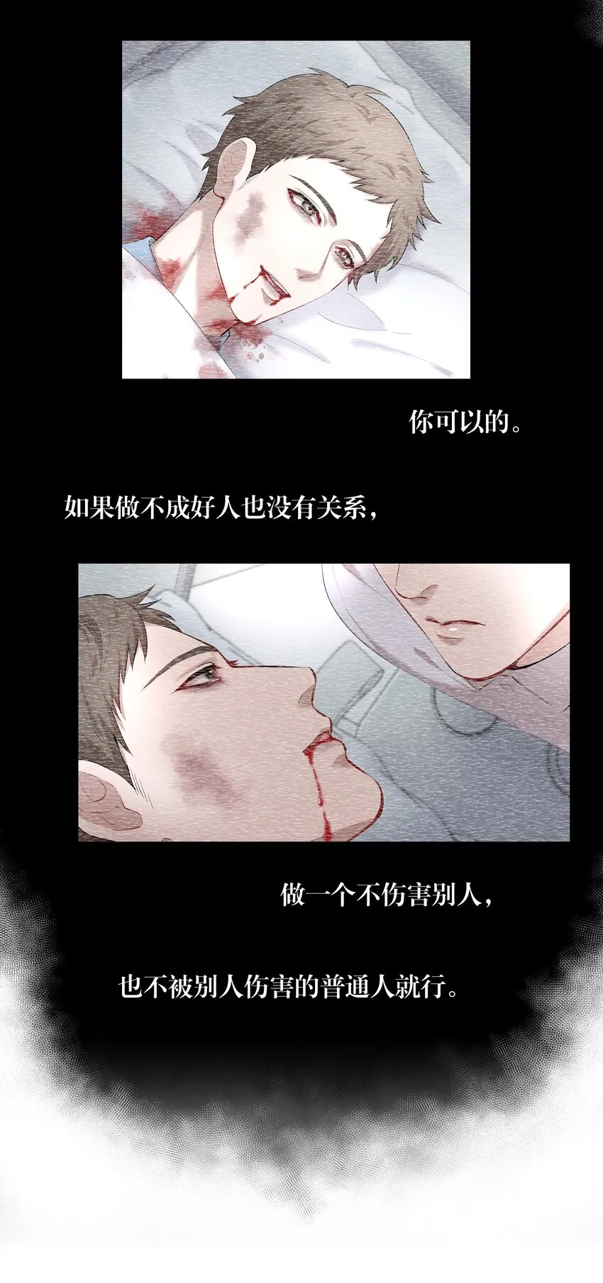 第57章 虽千万人吾往矣 第37页